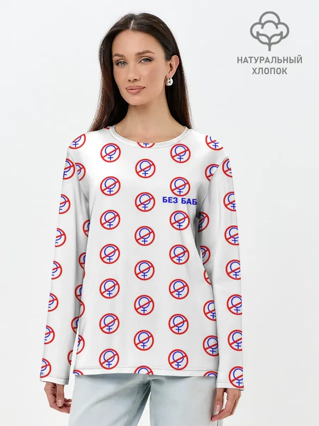 Лонгслив женский. Хлопок