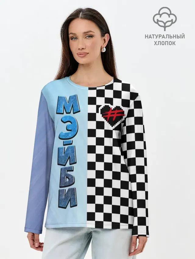 Френдзона Мэйби