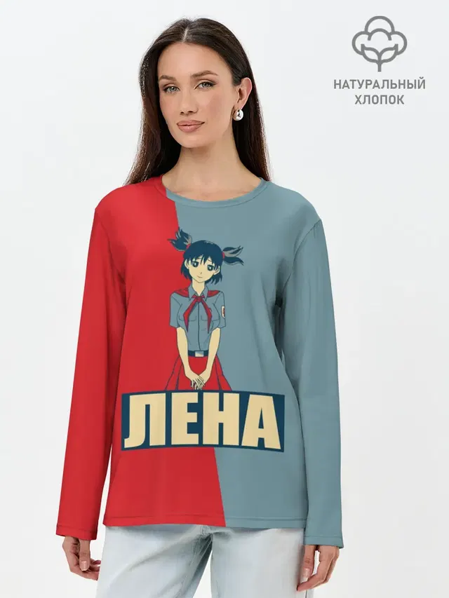 Лена
