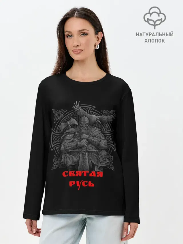 Лонгслив женский. Хлопок