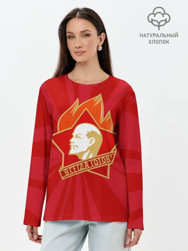 Лонгслив женский. Хлопок
