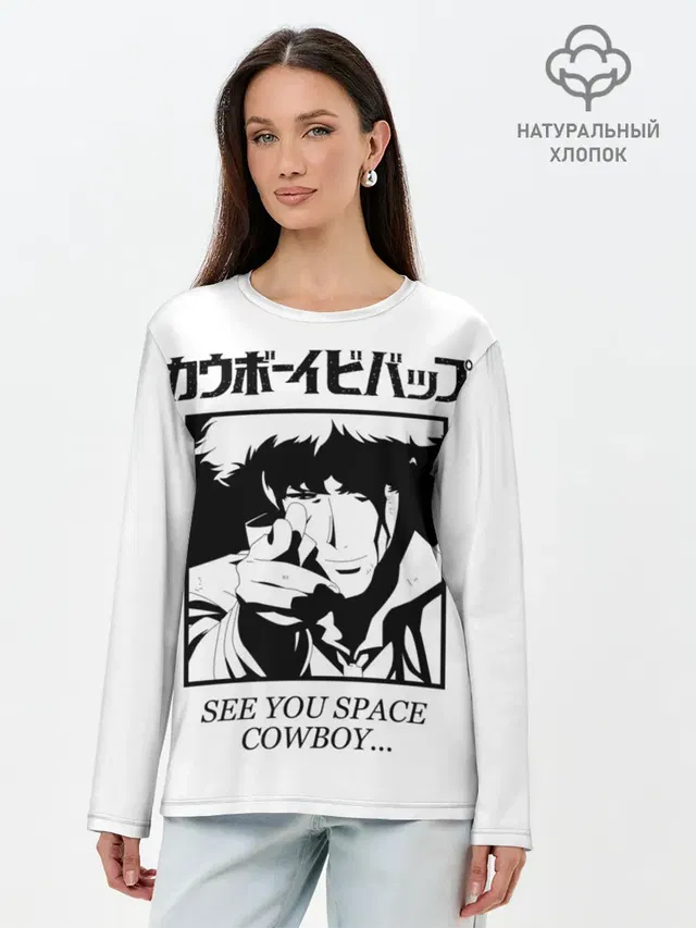Лонгслив женский. Хлопок