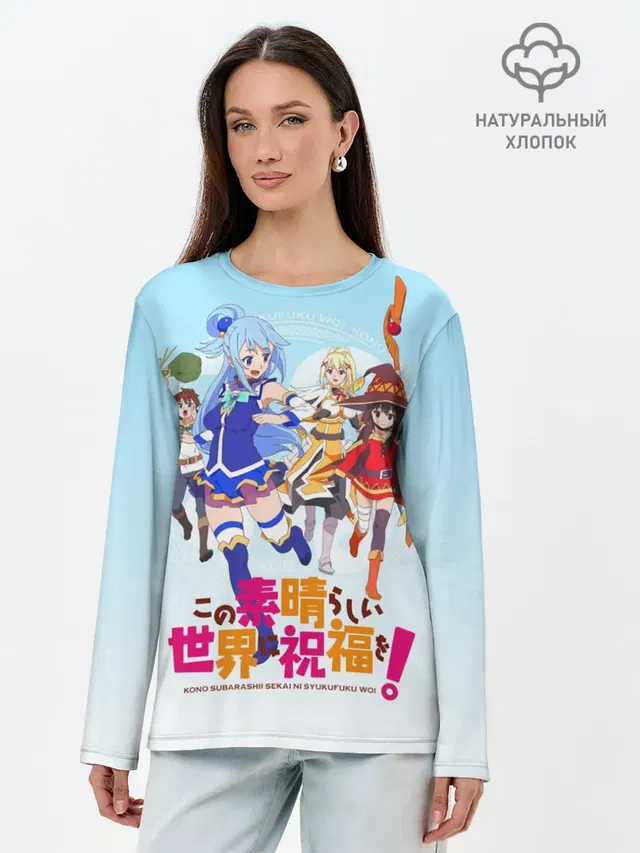 Лонгслив женский с принтом «Konosuba девчачий отряд»