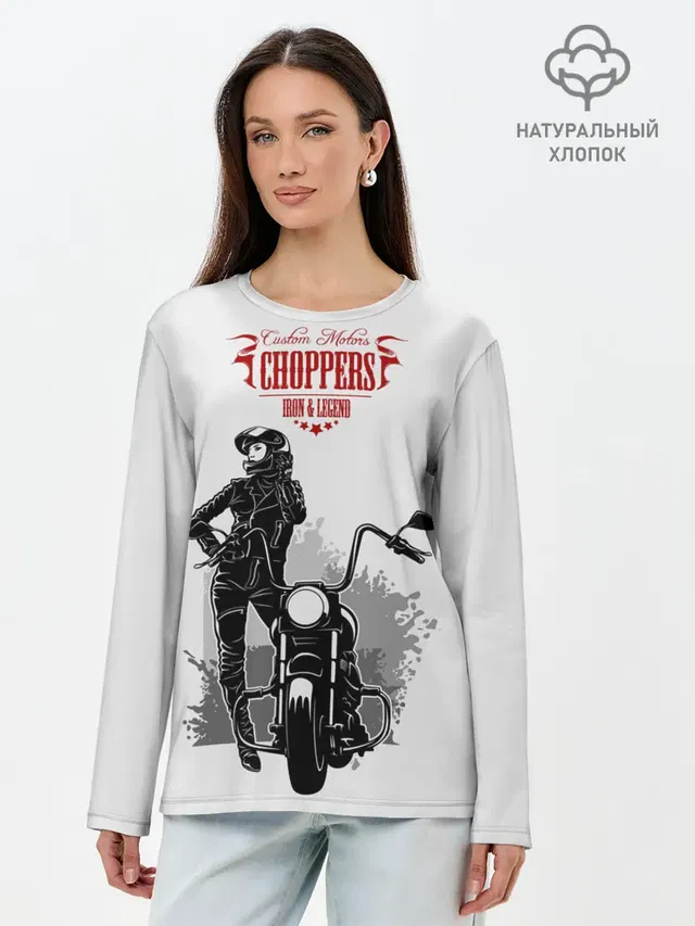 Choppers