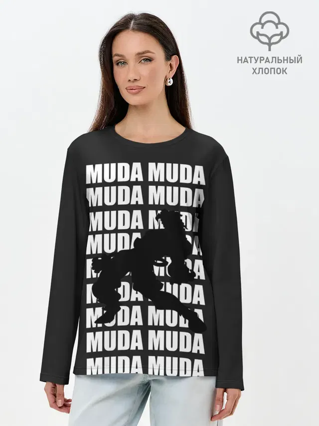 Лонгслив женский с принтом «ДжоДжо — Morioh muda muda»