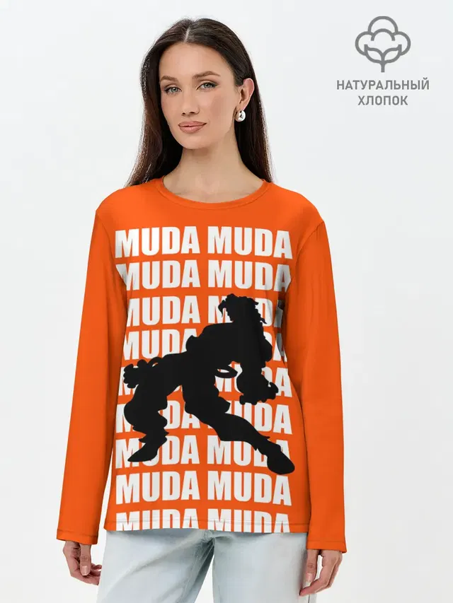 Лонгслив женский с принтом «ДжоДжо — MUDA MUDA»
