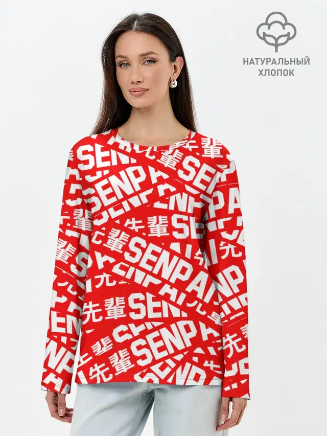SENPAI