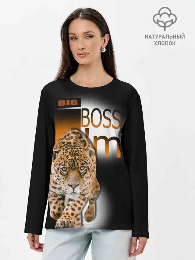Я Босс Im big boss