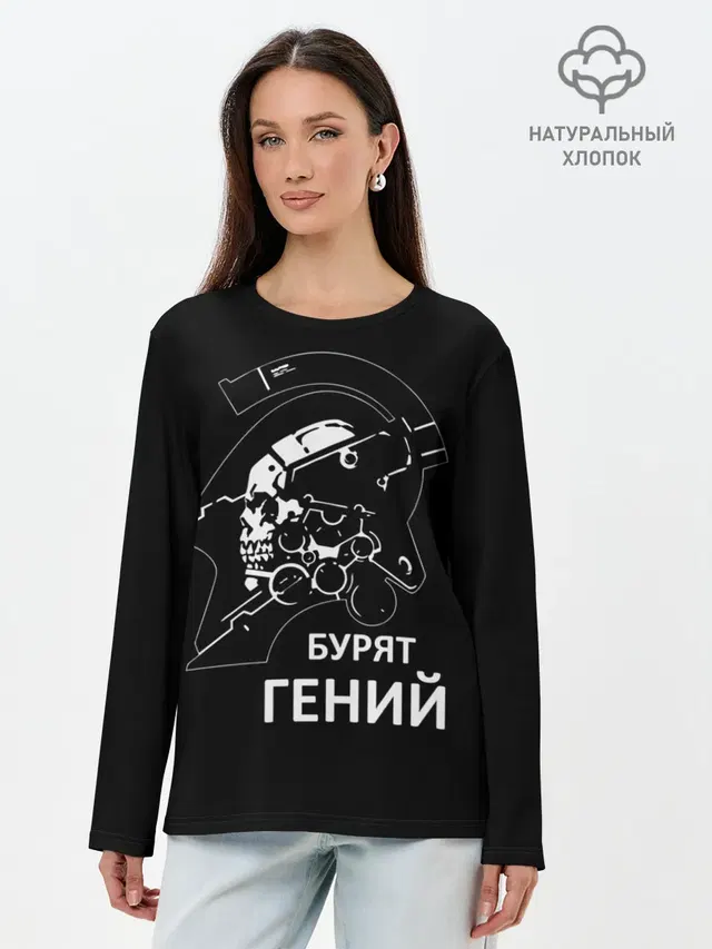 Лонгслив женский. Хлопок