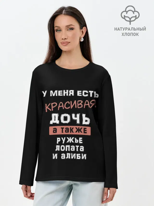 Красивая дочь