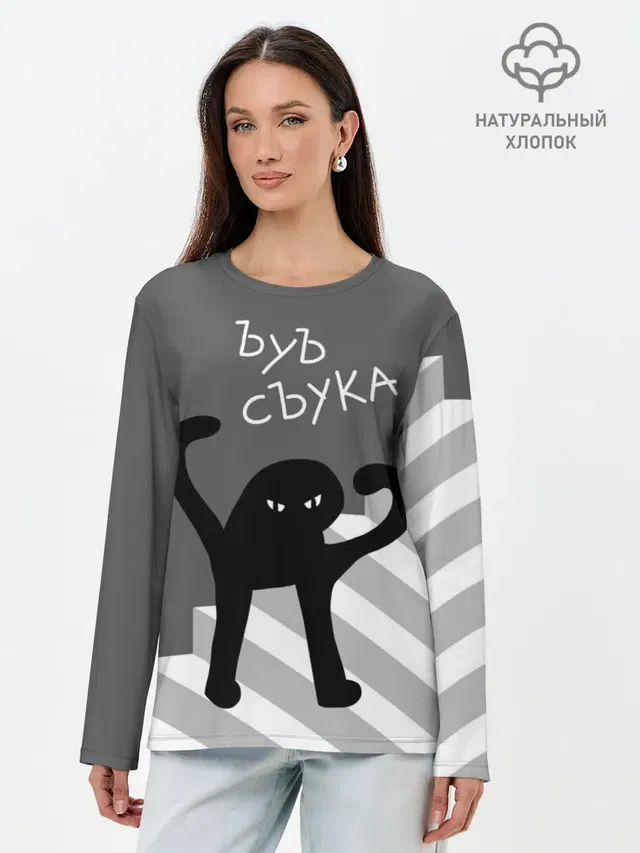 Лонгслив женский. Хлопок