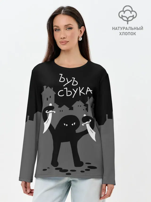 Лонгслив женский. Хлопок