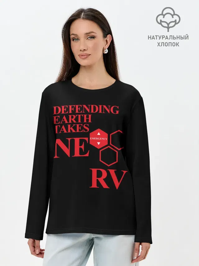 NERV