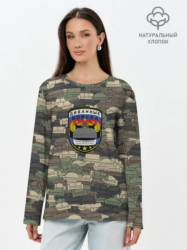 Лонгслив женский. Хлопок