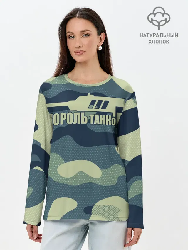Лонгслив женский. Хлопок