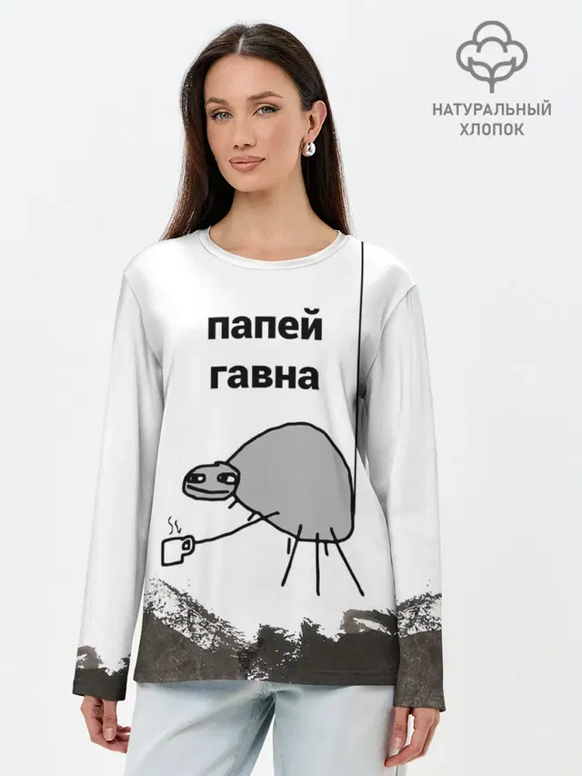 Лонгслив женский. Хлопок