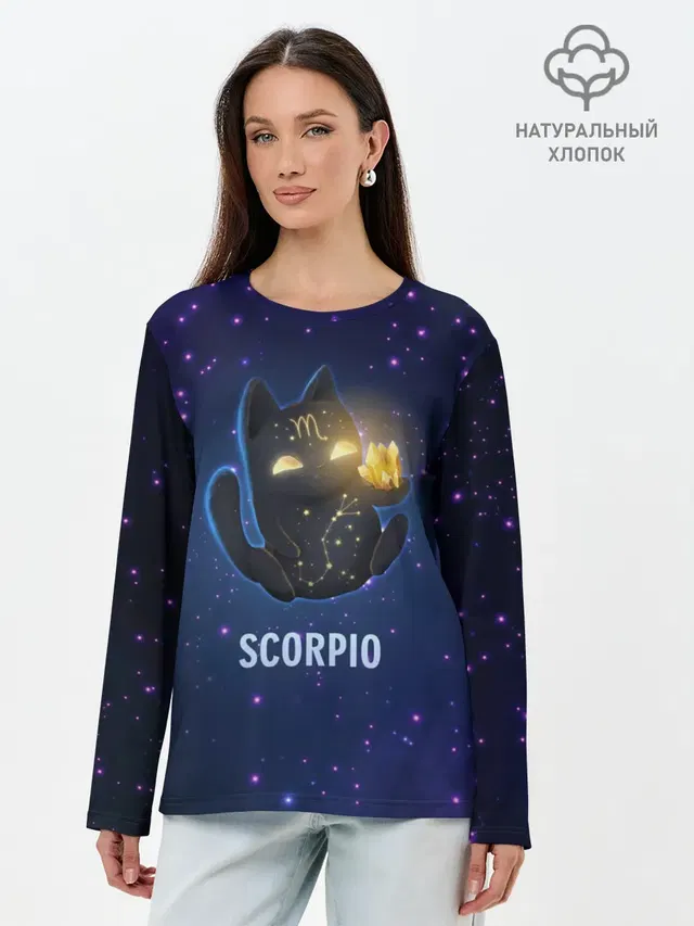 Скорпион