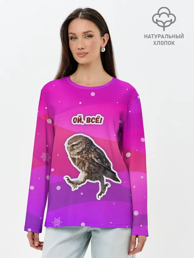 Лонгслив женский. Хлопок