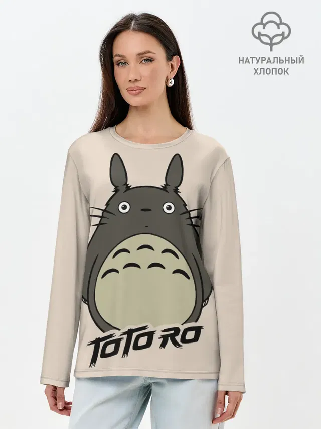 Лонгслив женский. Хлопок