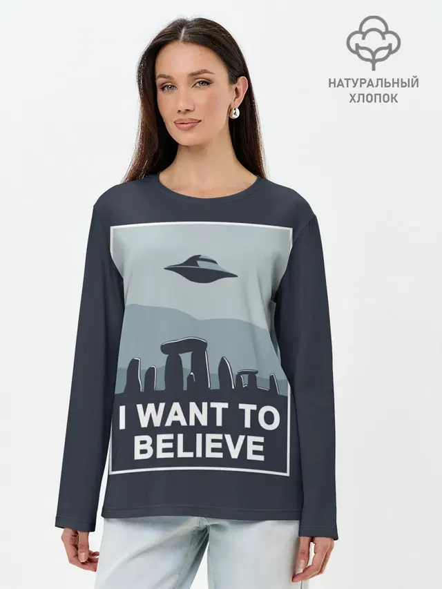 I want to believe