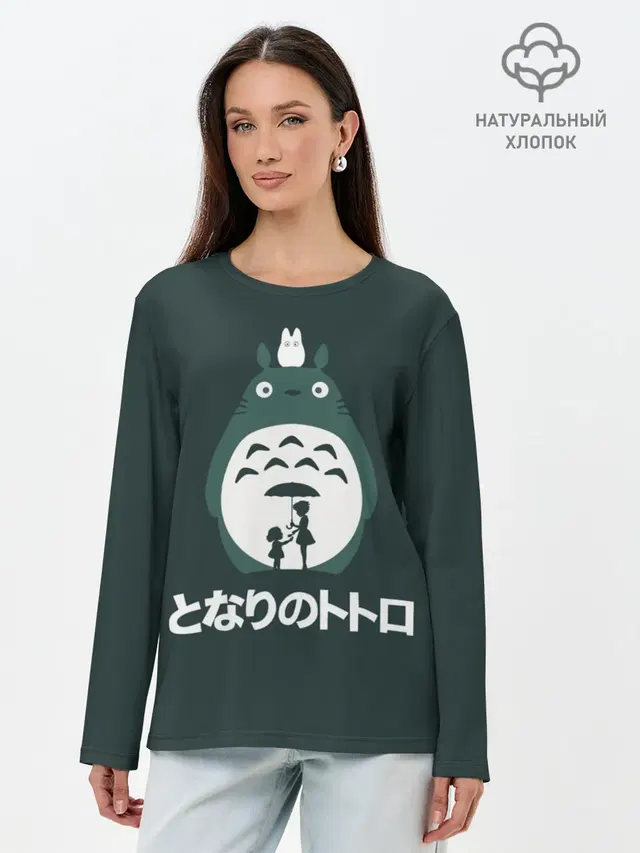 Лонгслив женский. Хлопок