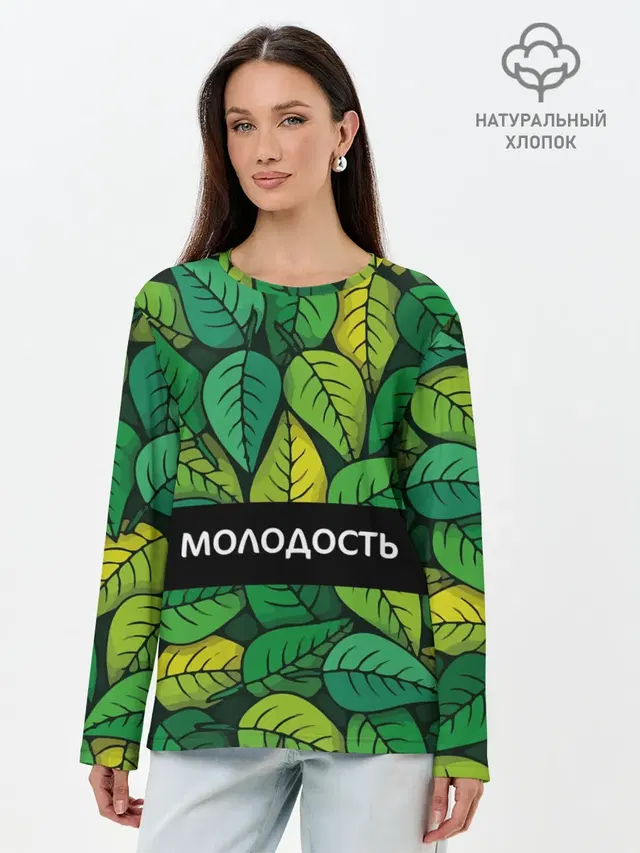 Лонгслив женский. Хлопок