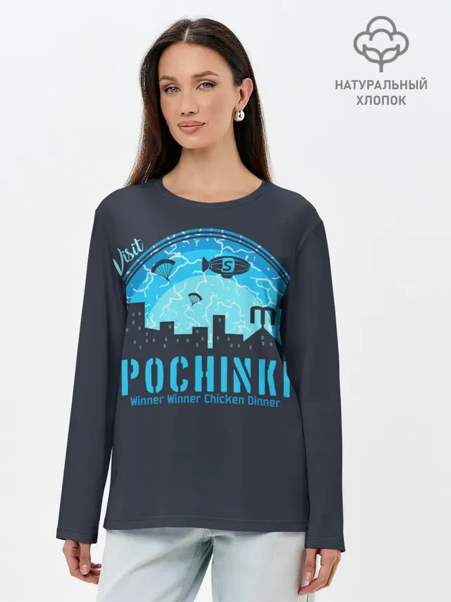 Лонгслив женский с принтом «ПАБГ — Pochinki»