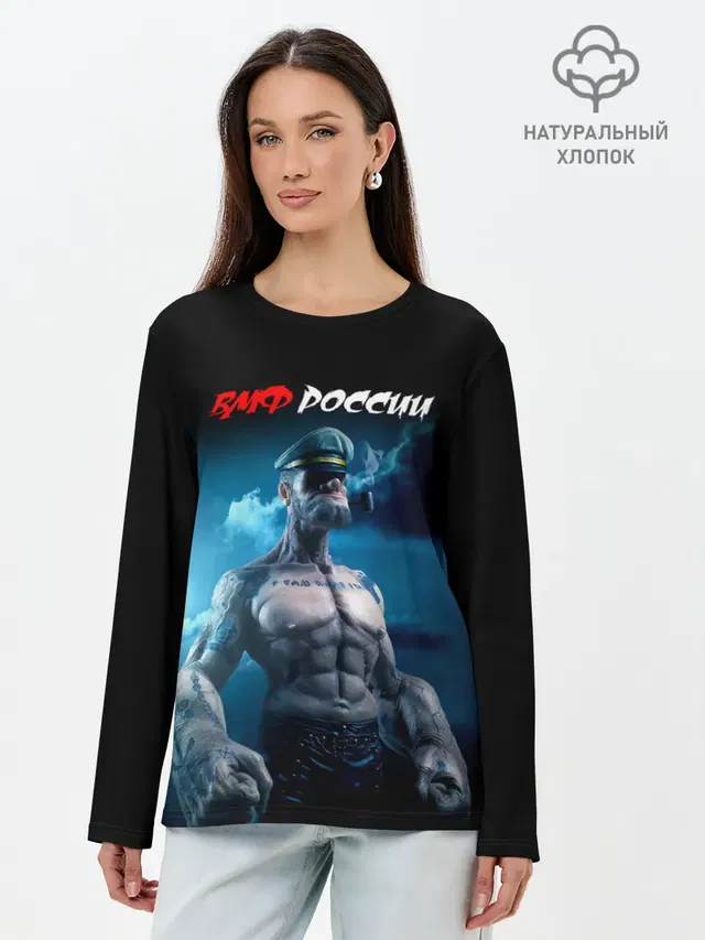 Лонгслив женский. Хлопок