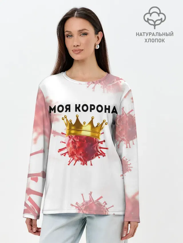 Лонгслив женский. Хлопок