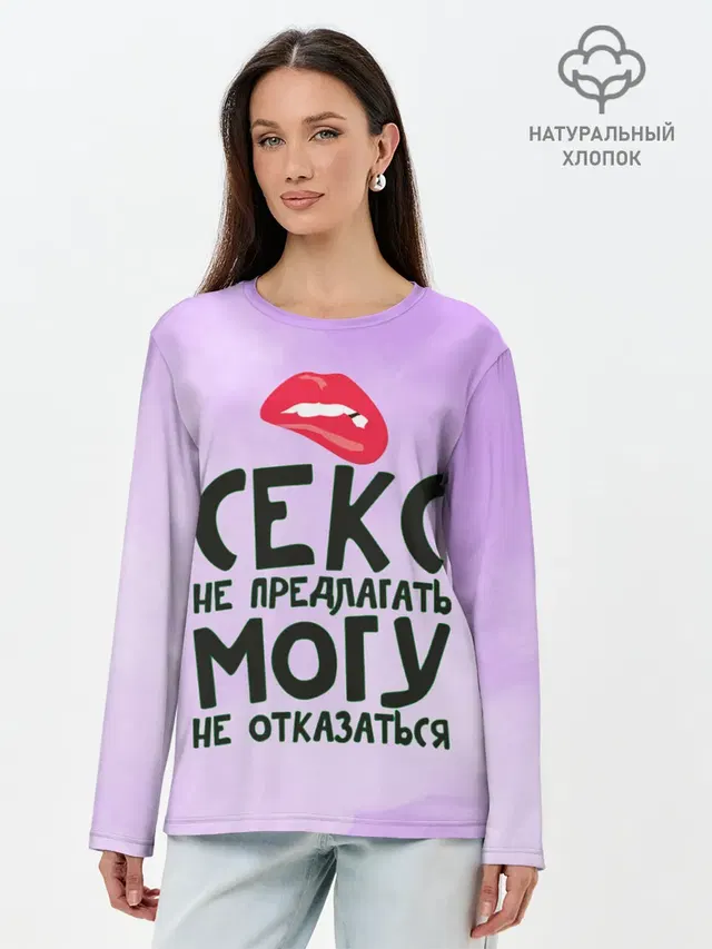 Лонгслив женский. Хлопок