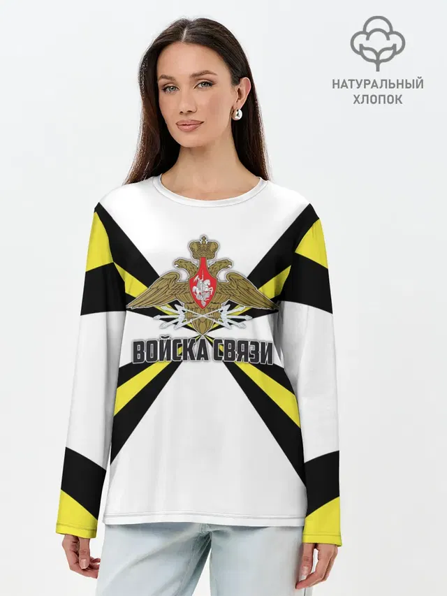 Лонгслив женский. Хлопок