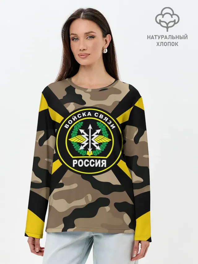 Лонгслив женский. Хлопок