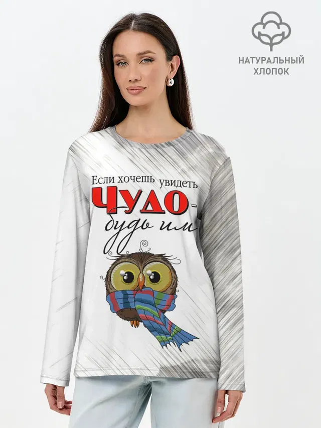 Лонгслив женский. Хлопок