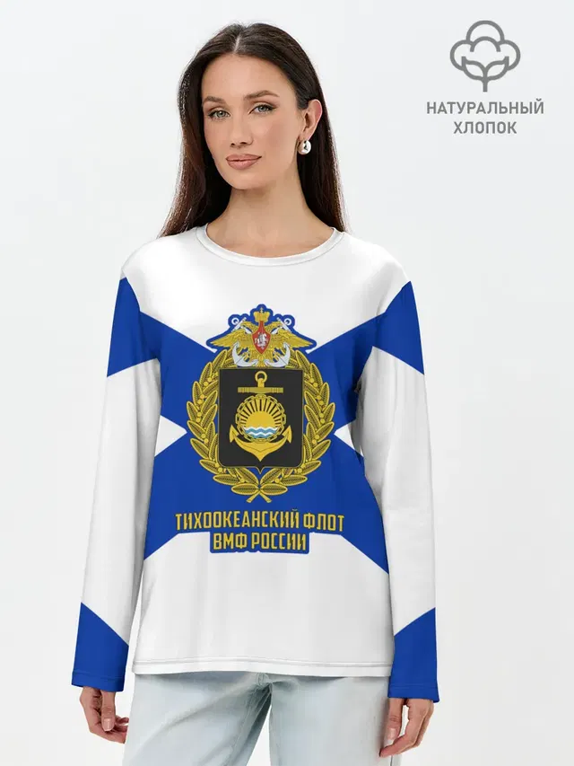Лонгслив женский. Хлопок