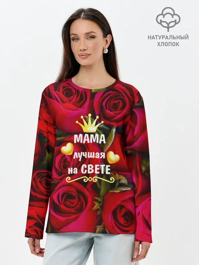Лучшая Мама