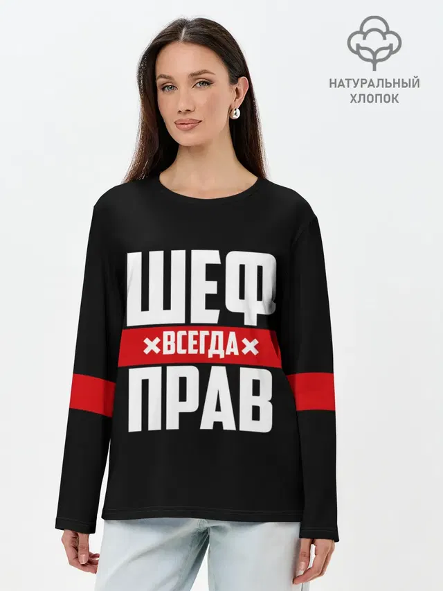 Лонгслив женский. Хлопок