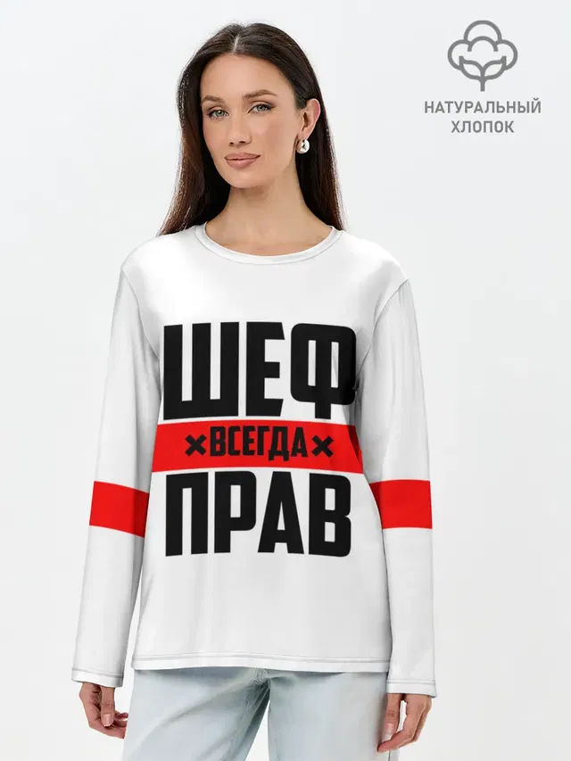 Лонгслив женский. Хлопок