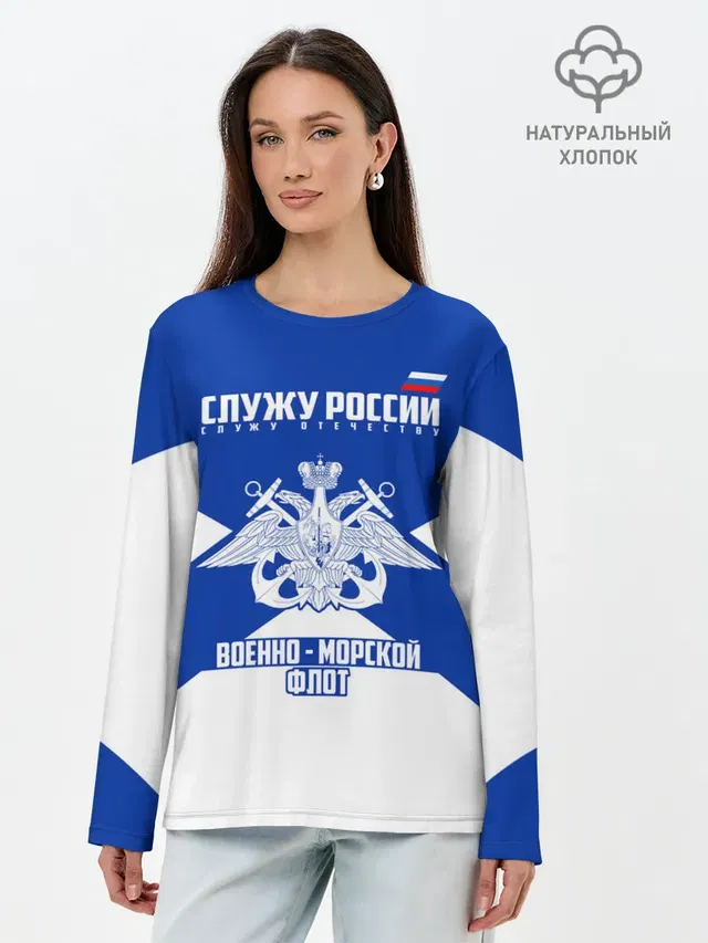 Лонгслив женский. Хлопок