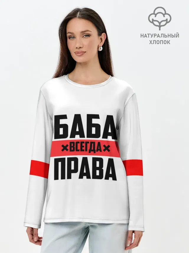 Лонгслив женский. Хлопок