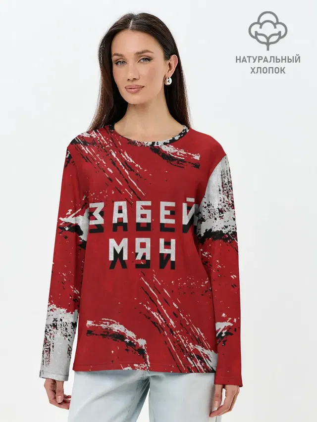 Лонгслив женский. Хлопок