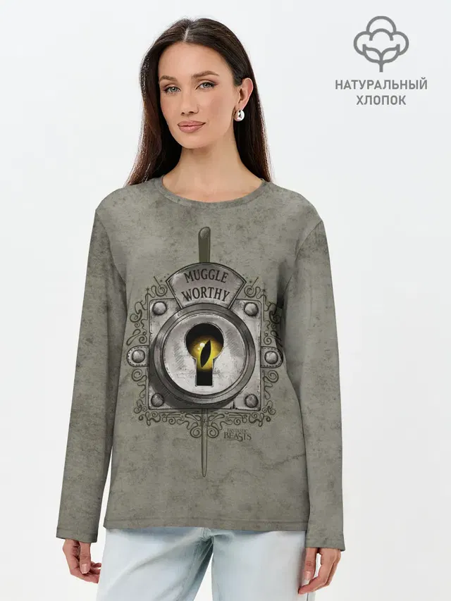 Muggle Worthy