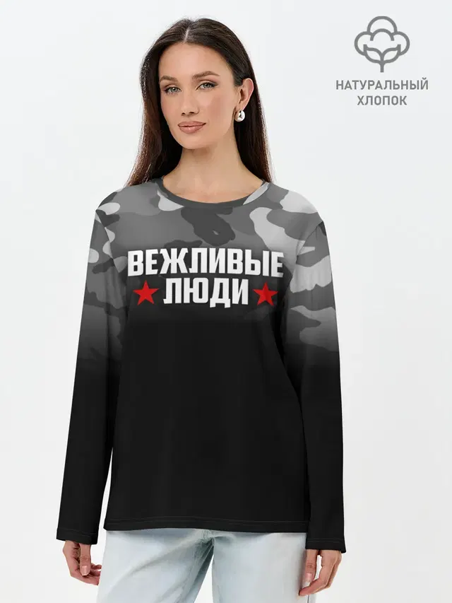 Лонгслив женский. Хлопок