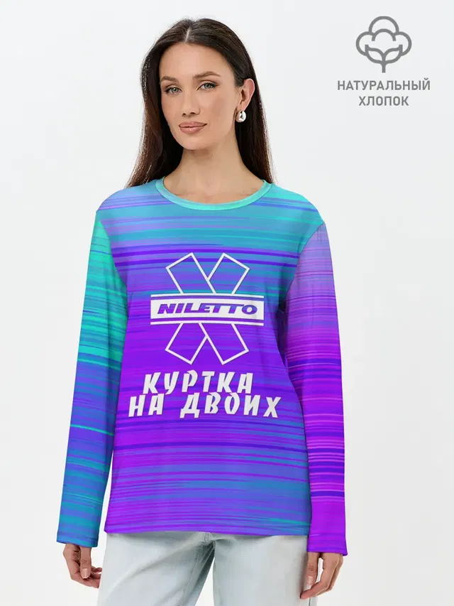 Лонгслив женский. Хлопок