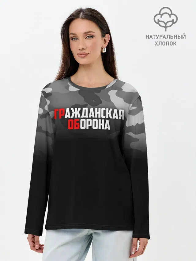Гражданская оборона