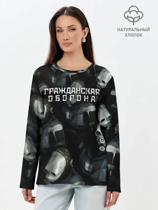 Гражданская оборона