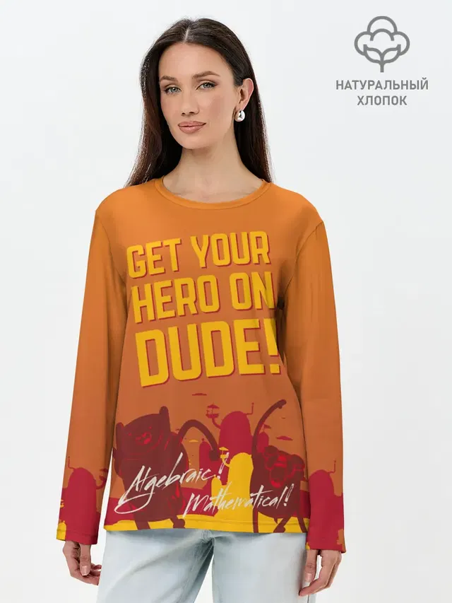 Get your hero on DUDE