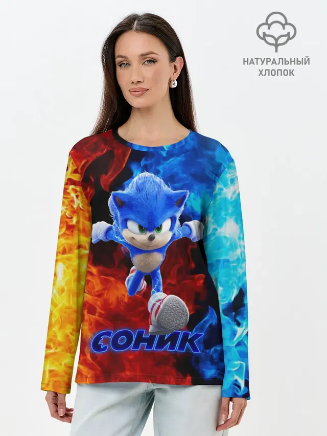 SONIC