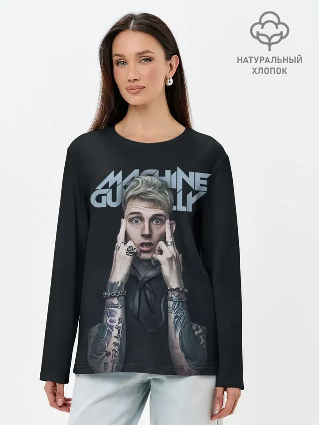 Лонгслив женский с принтом «Machine Gun Kelly — Colson Baker MGK»