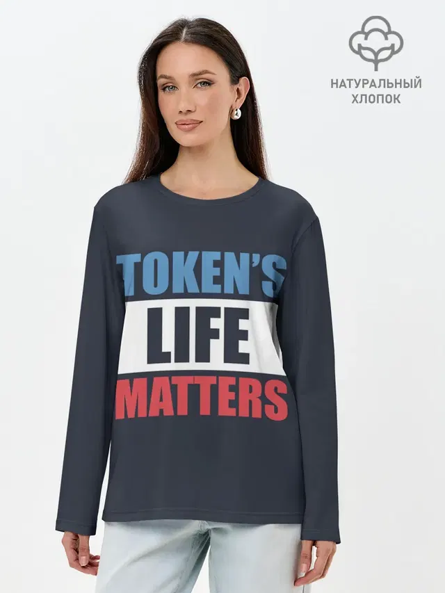 Лонгслив женский с принтом «Tokens Life Matters»