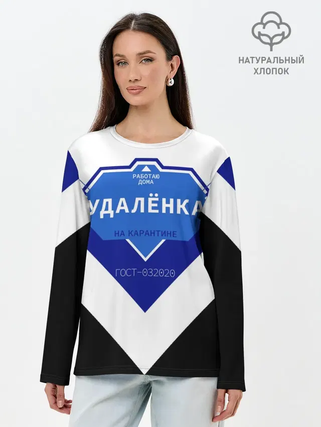 Лонгслив женский. Хлопок